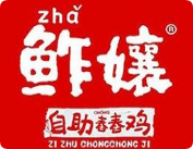 鲊孃自助舂舂雞傣料酸湯火鍋