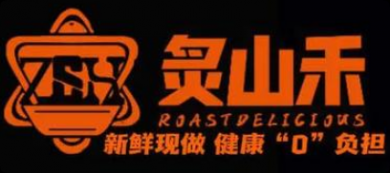 炙山禾炙烤牛肉漢堡