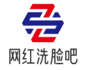 網(wǎng)紅洗臉吧