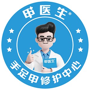 甲醫(yī)生灰指甲