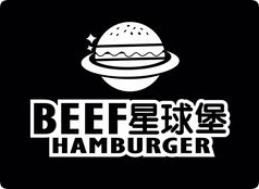 星球堡炙烤牛肉漢堡