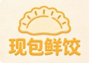现包鲜饺