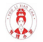 有理小茶
