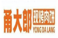 甬大郎現(xiàn)烤肉餅