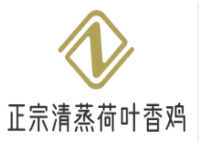 正宗清蒸荷葉香雞