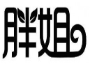 胖姐包子鋪