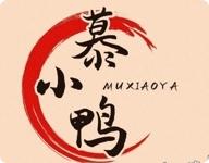慕小鴨衢州鴨頭