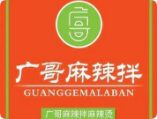 廣哥麻辣拌