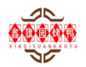 鑫旗园烤鸭
