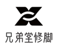兄弟堂修腳