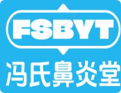 馮氏鼻炎堂