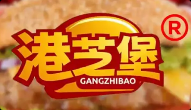 港芝堡