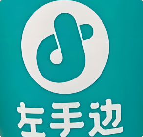 左手边奶茶