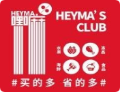 嘿嘛倉儲購