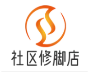 社区修脚店