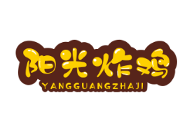 陽(yáng)光炸雞