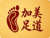 加美足道