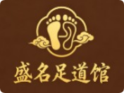 盛名足道馆