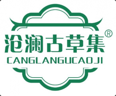 滄瀾古草集養(yǎng)發(fā)