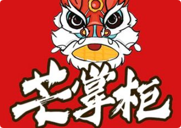 芒掌柜牛奶冰