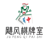 飓风棋牌室