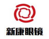 新康眼镜