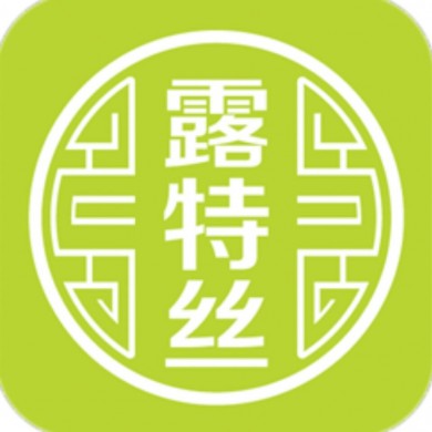 露特絲