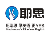 耶思AI智能英語