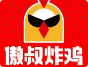 傲叔炸雞
