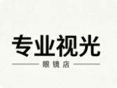專業(yè)視光眼鏡店
