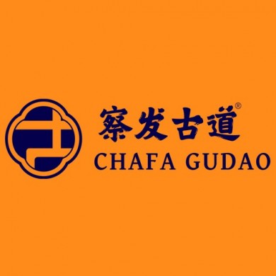 察發(fā)古道