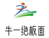 牛一绝板面