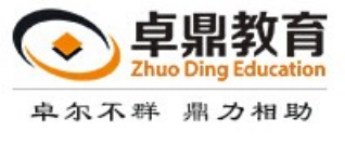卓鼎教育