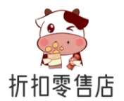 折扣零售店