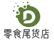 零食尾貨店