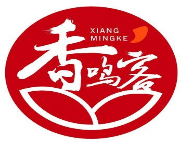 香鸣客麻辣烫
