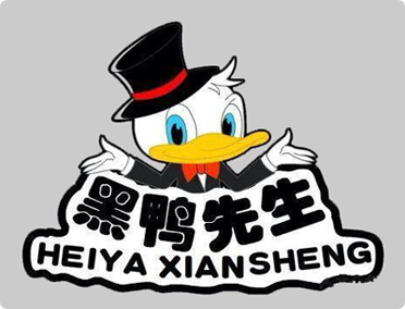 黑鸭先生