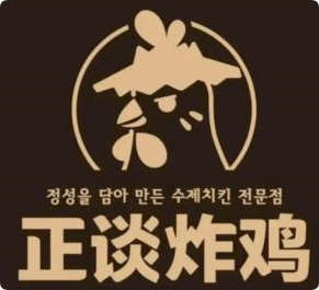 正谈炸鸡