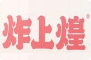 炸上煌东方炸鸡