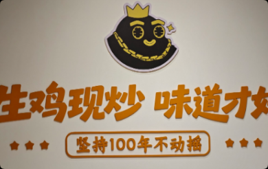 郑前鸡公煲