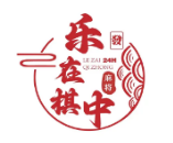 乐在棋中棋牌室