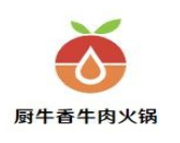 厨牛香牛肉火锅