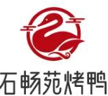 石畅苑烤鸭