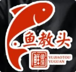 鱼教头石泉老街石锅鱼