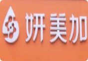 妍美加皮肤管理中心