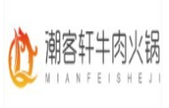 潮客轩潮汕牛肉火锅
