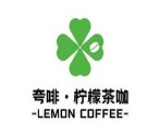 夸啡柠檬茶咖