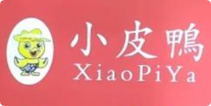 小皮鸭卤味