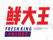 鲜大王大碗火锅冒菜