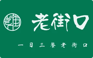 齐胜老街口丑包王